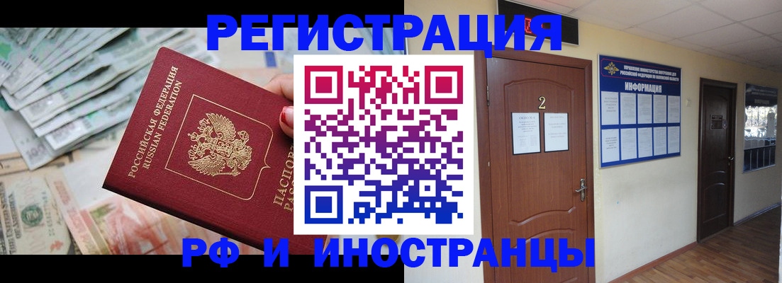 временная регистрация собственник в Челябинске