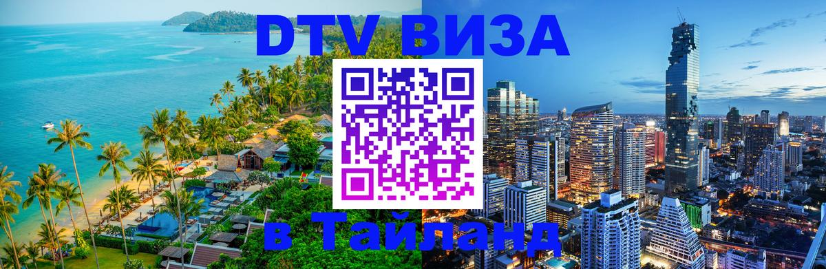 Сколько стоит DTV виза — актуальные цены, оформление даже без документов - Челябинск 